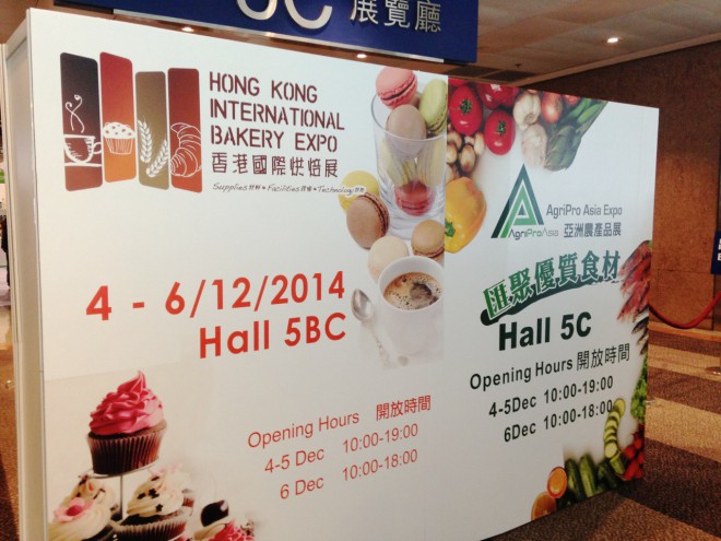 HK Bakery Expo 2014