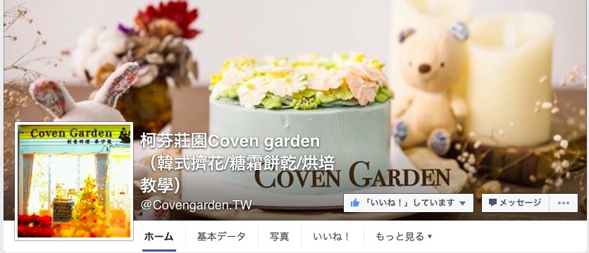 coven-garden-fb-top